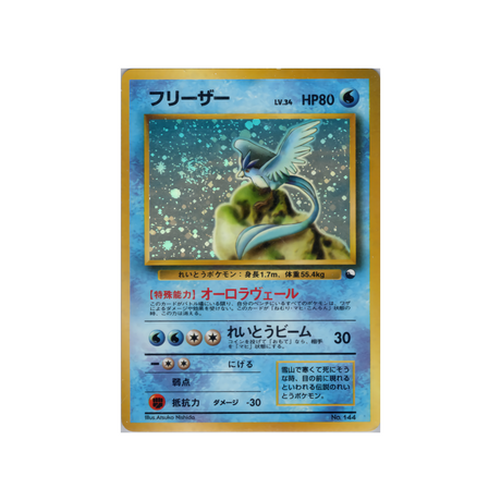 cartes-pokemon-quick-starter-wd-qsgift-057-artikodin