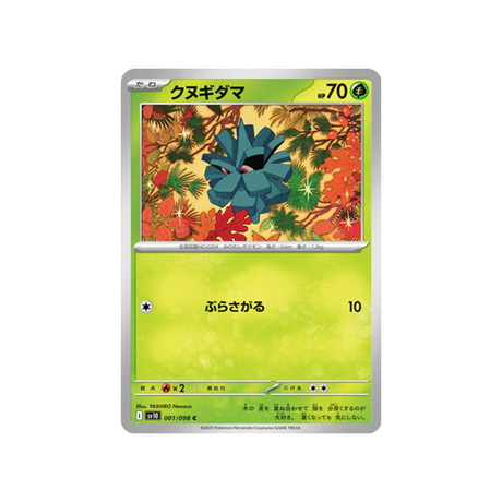 cartes-pokemon-rivaux-predestines-sv10-001-pomdepik