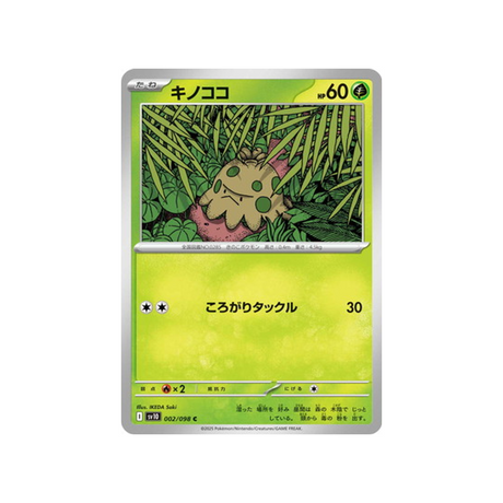 cartes-pokemon-rivaux-predestines-sv10-002-balignon