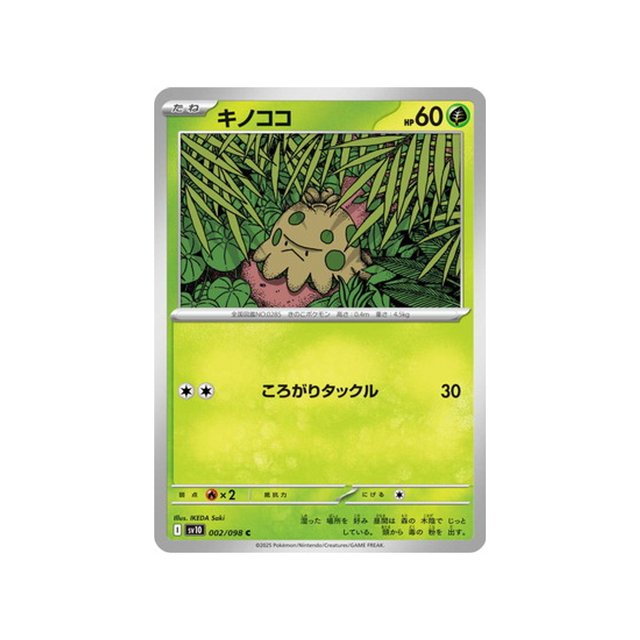 cartes-pokemon-rivaux-predestines-sv10-002-balignon