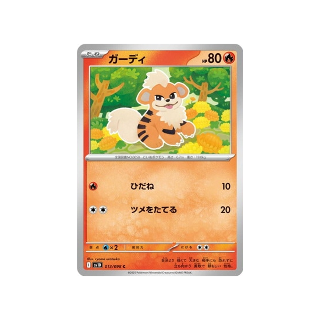 cartes-pokemon-rivaux-predestines-sv10-013-caninos
