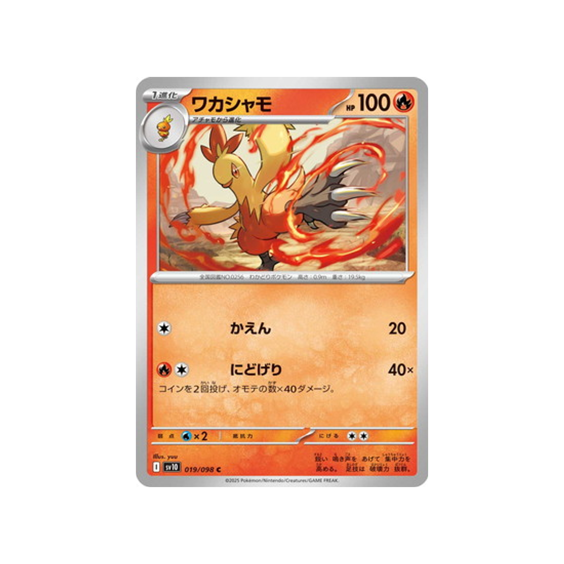 cartes-pokemon-rivaux-predestines-sv10-019-galifeu