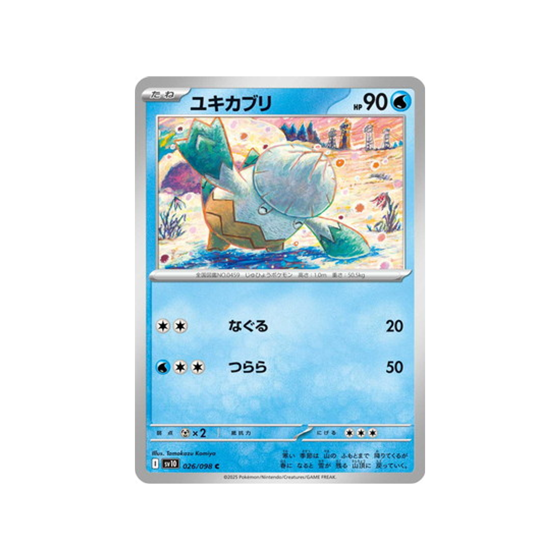 cartes-pokemon-rivaux-predestines-sv10-026-blizzi