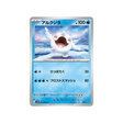 cartes-pokemon-rivaux-predestines-sv10-031-pietace