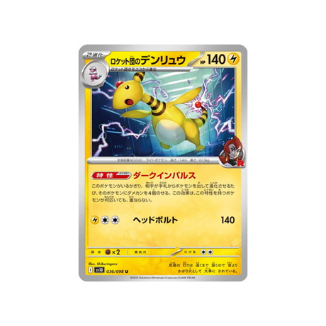 cartes-pokemon-rivaux-predestines-sv10-036-pharamp-de-rocket