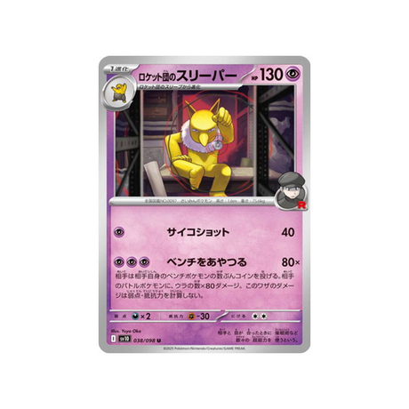 cartes-pokemon-rivaux-predestines-sv10-038-hypnomade-de-rocket