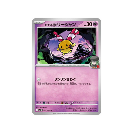 cartes-pokemon-rivaux-predestines-sv10-041-korillon-de-rocket