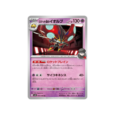 cartes-pokemon-rivaux-predestines-sv10-044-astronelle-de-rocket