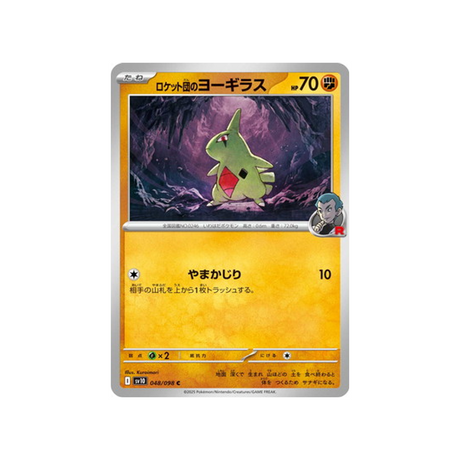 cartes-pokemon-rivaux-predestines-sv10-048-embrylex-de-rocket