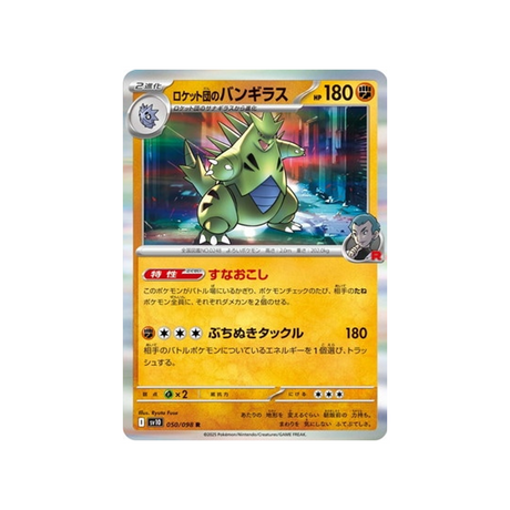 cartes-pokemon-rivaux-predestines-sv10-050-tyranocif-de-rocket