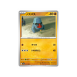 cartes-pokemon-rivaux-predestines-sv10-051-tarinor