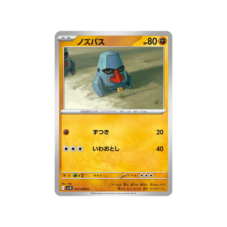 cartes-pokemon-rivaux-predestines-sv10-051-tarinor