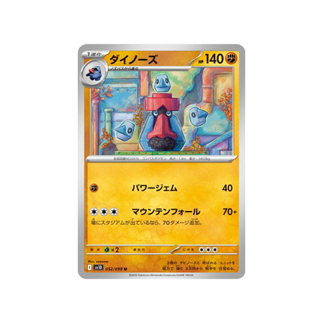 cartes-pokemon-rivaux-predestines-sv10-052-tarinorme