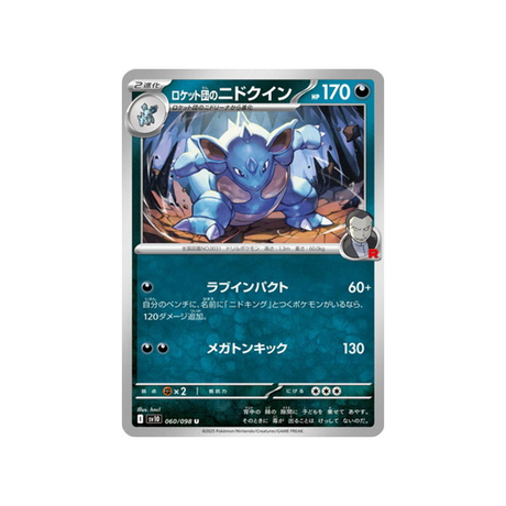 cartes-pokemon-rivaux-predestines-sv10-060-nidoqueen-de-rocket
