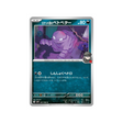 cartes-pokemon-rivaux-predestines-sv10-067-tadmorv-de-rocket