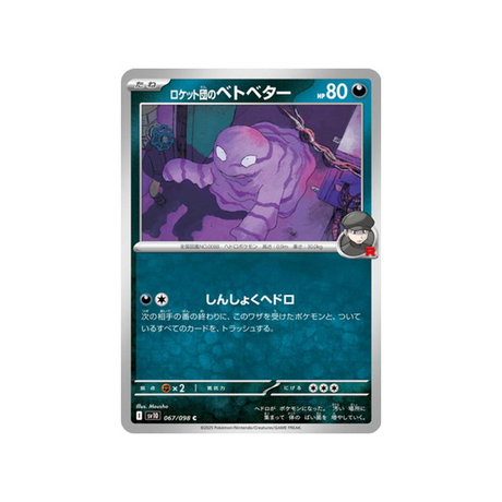 cartes-pokemon-rivaux-predestines-sv10-067-tadmorv-de-rocket