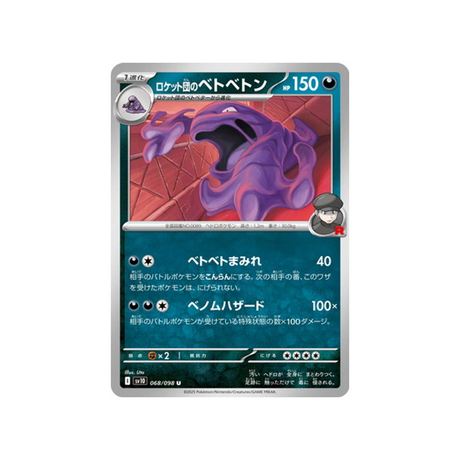 cartes-pokemon-rivaux-predestines-sv10-068-grotadmorv-de-rocket
