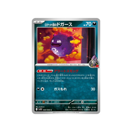 cartes-pokemon-rivaux-predestines-sv10-069-smogo-de-rocket
