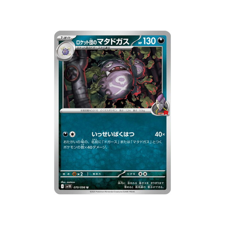 cartes-pokemon-rivaux-predestines-sv10-070-smogogo-de-rocket