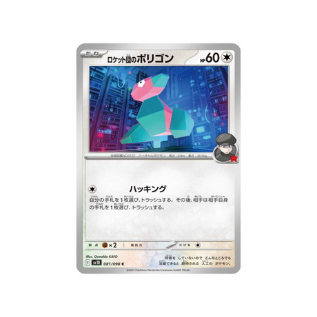 cartes-pokemon-rivaux-predestines-sv10-081-porygon-de-rocket