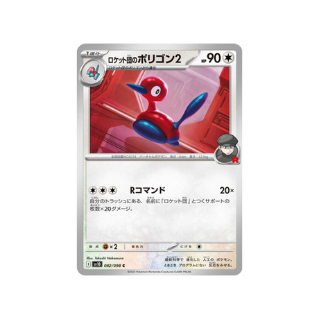 cartes-pokemon-rivaux-predestines-sv10-082-porygon2-de-la-team-rocket