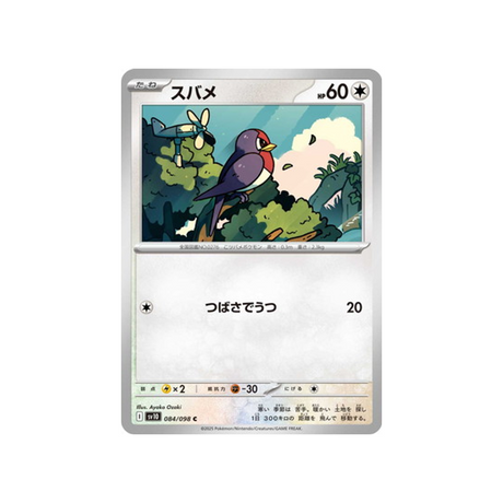 cartes-pokemon-rivaux-predestines-sv10-084-nirondelle