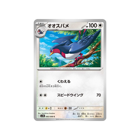 cartes-pokemon-rivaux-predestines-sv10-085-heledelle