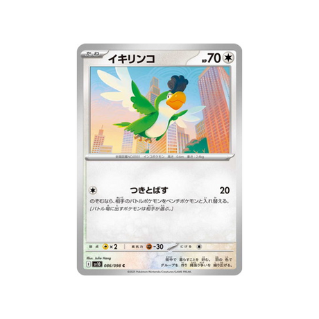 cartes-pokemon-rivaux-predestines-sv10-086-tapatoes