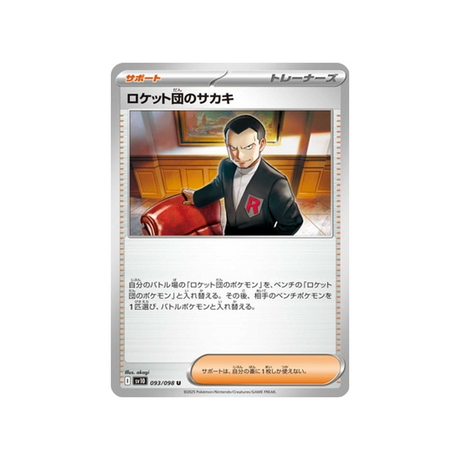 cartes-pokemon-rivaux-predestines-sv10-093-giovanni-de-la-team-rocket