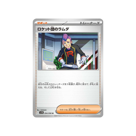 cartes-pokemon-rivaux-predestines-sv10-094-lambda-de-la-team-rocket