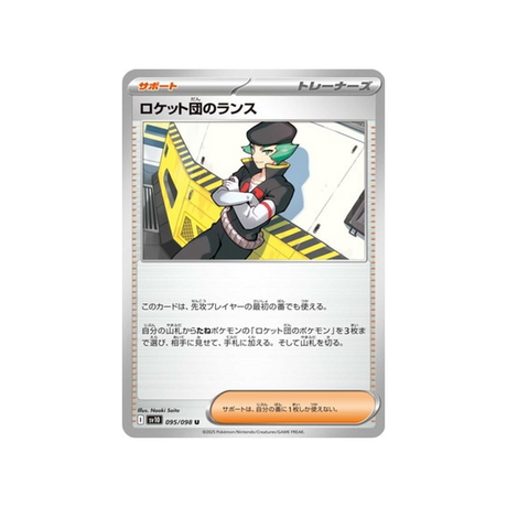 cartes-pokemon-rivaux-predestines-sv10-095-lance-de-la-team-rocket