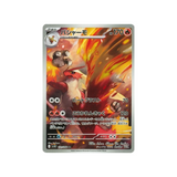 cartes-pokemon-rivaux-predestines-sv10-101-brasegali