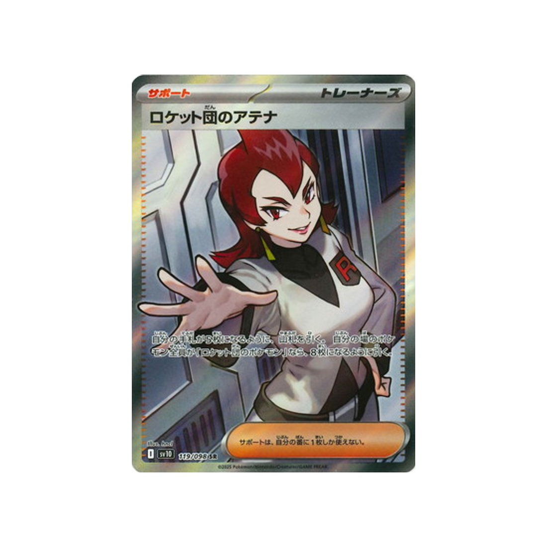 cartes-pokemon-rivaux-predestines-sv10-119-ariane-de-la-team-rocket