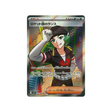 cartes-pokemon-rivaux-predestines-sv10-123-lance-de-la-team-rocket