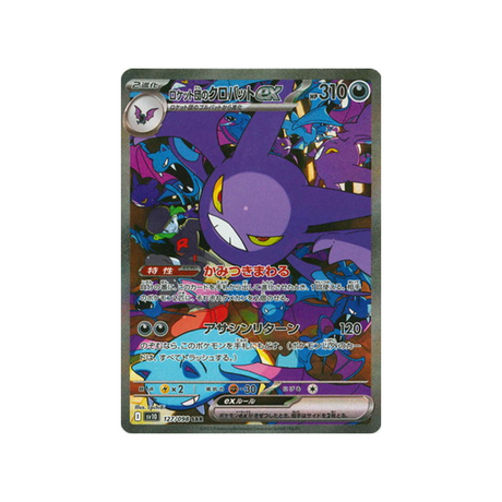 cartes-pokemon-rivaux-predestines-sv10-127-nostenfer-ex-de-la-team-rocket