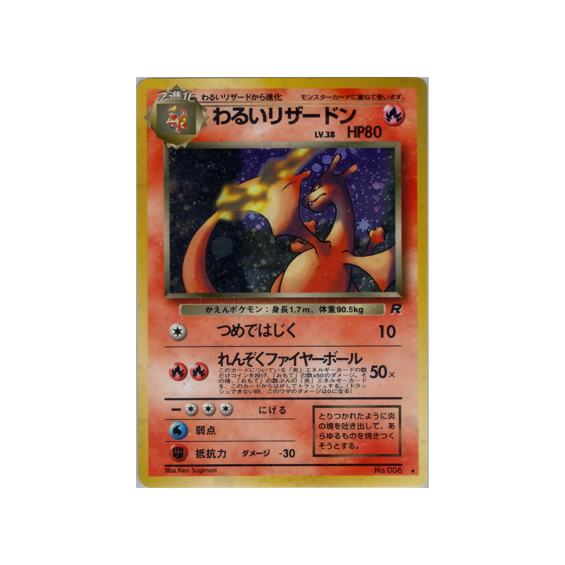 cartes-pokemon-rocket-ws-rkt-014-dracaufeu-obscur