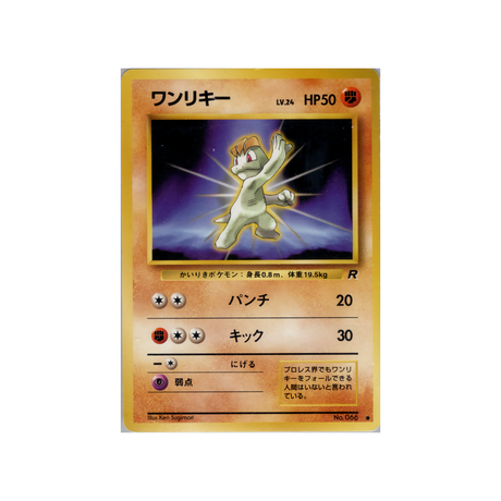 cartes-pokemon-rocket-ws-rkt-042-machoc