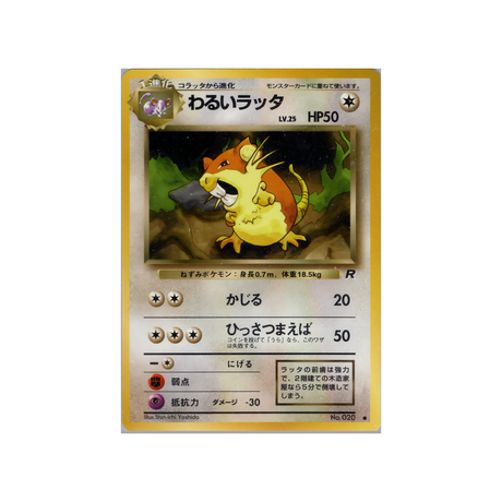 cartes-pokemon-rocket-ws-rkt-046-rattatac-obscur