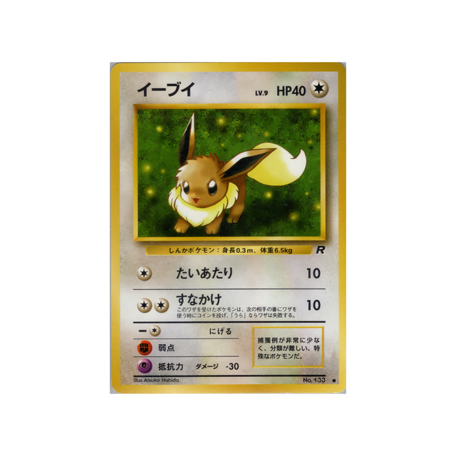 cartes-pokemon-rocket-ws-rkt-049-evoli