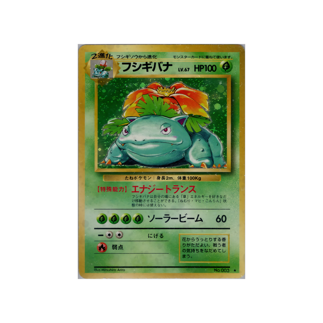 cartes-pokemon-set-de-base-ws-sb-003-florizarre