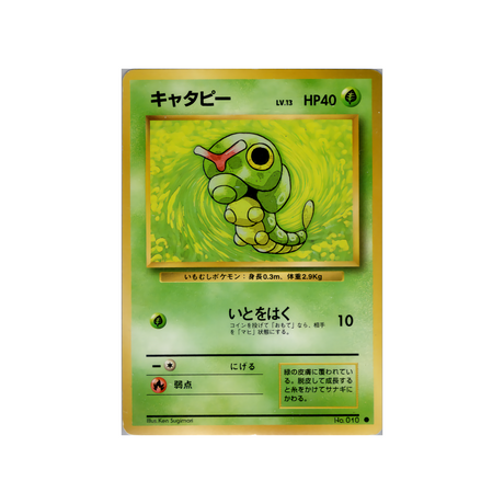 cartes-pokemon-set-de-base-ws-sb-004-chenipan