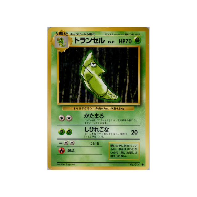 cartes-pokemon-set-de-base-ws-sb-005-chrysacier