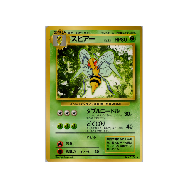 cartes-pokemon-set-de-base-ws-sb-008-dardargnan