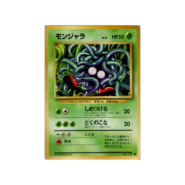 cartes-pokemon-set-de-base-ws-sb-013-saquedeneu