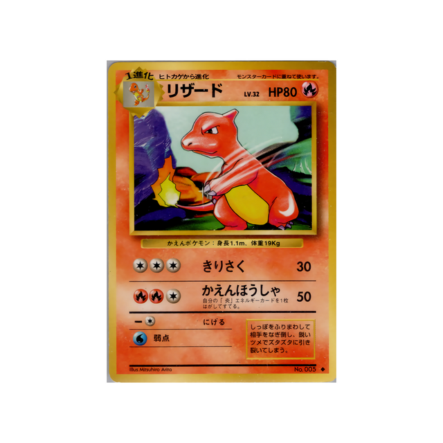 cartes-pokemon-set-de-base-ws-sb-015-reptincel