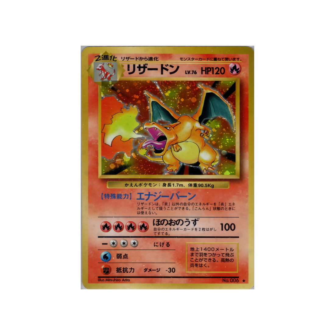 cartes-pokemon-set-de-base-ws-sb-016-dracaufeu