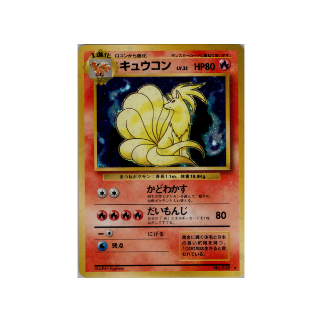 cartes-pokemon-set-de-base-ws-sb-018-feunard