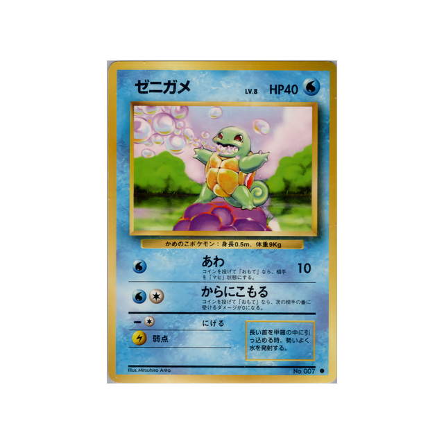 cartes-pokemon-set-de-base-ws-sb-023-carapuce
