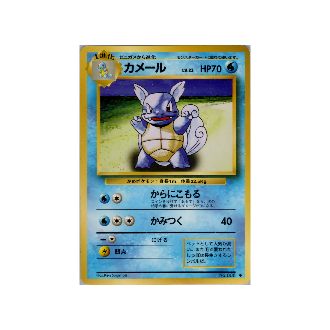 cartes-pokemon-set-de-base-ws-sb-024-carabaffe