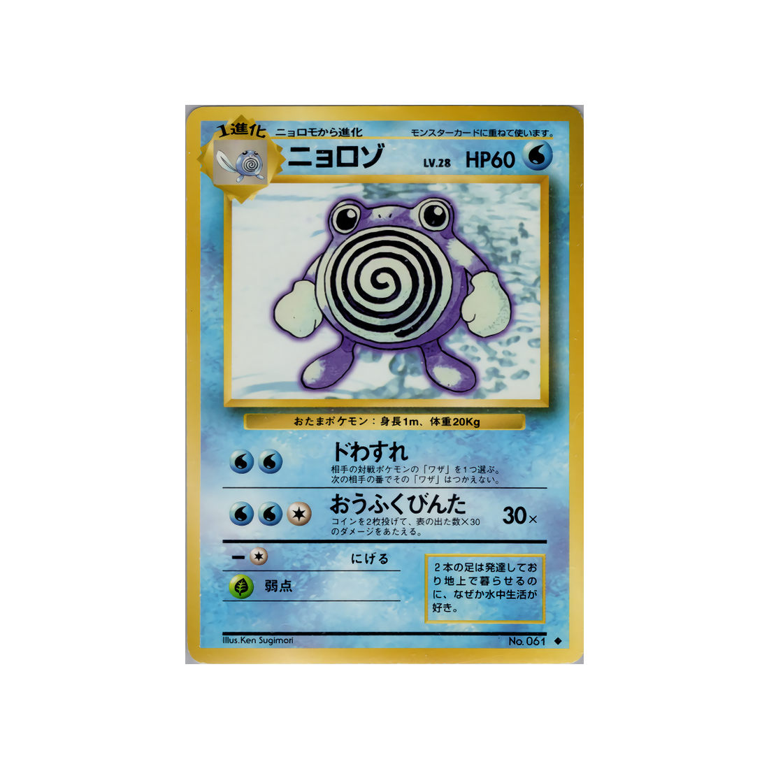 cartes-pokemon-set-de-base-ws-sb-027-tetarte